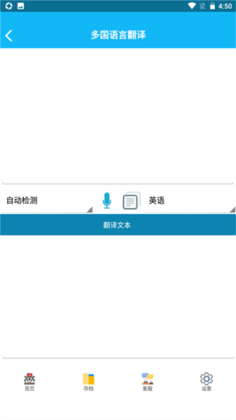 录音啦app截图4