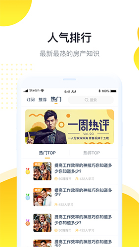 河马学堂app截图4