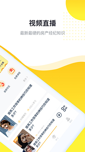 河马学堂app截图2