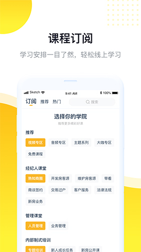 河马学堂app截图3