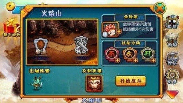 西游大战僵尸2截图3