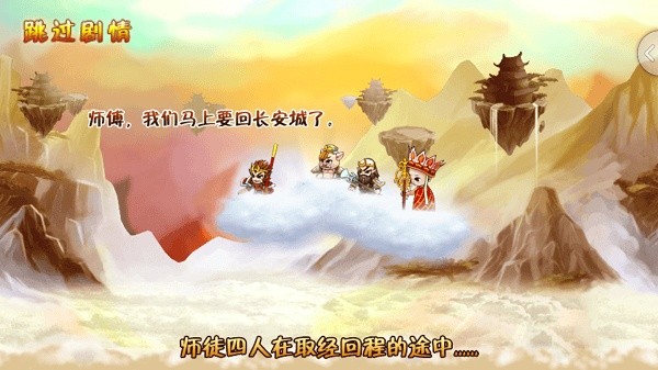 西游大战僵尸2截图4