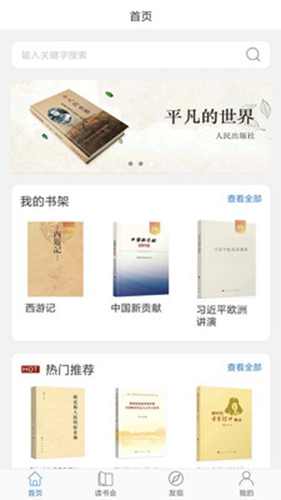 人民读书截图1