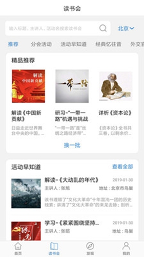 人民读书截图3