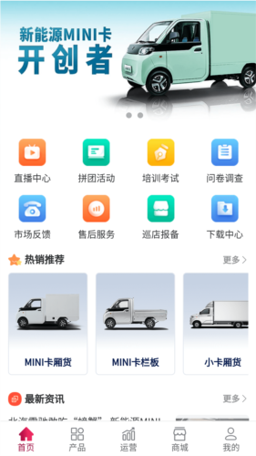 雷驰管家安卓版截图1