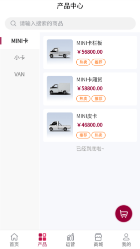 雷驰管家安卓版截图3