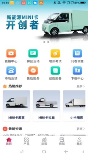 雷驰管家安卓版