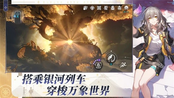 云星穹铁道截图3
