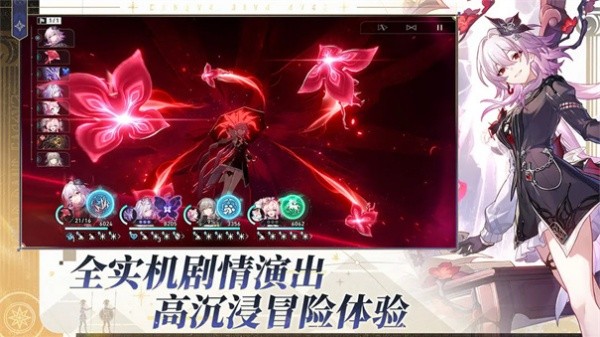 云星穹铁道截图1
