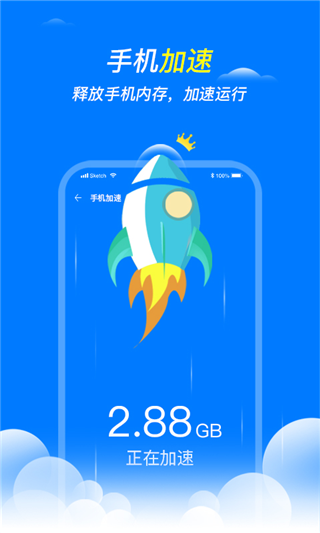 王牌清理大师app截图2