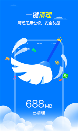 王牌清理大师app截图1