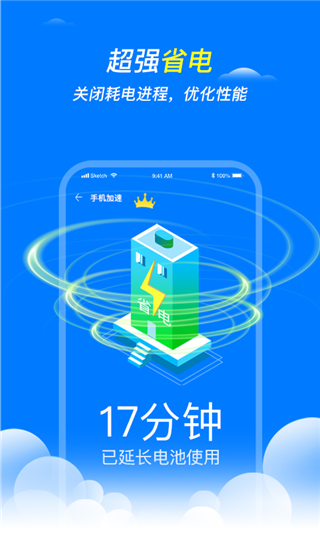 王牌清理大师app截图3
