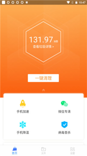 王牌清理大师app