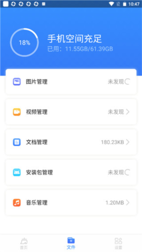 王牌清理大师app