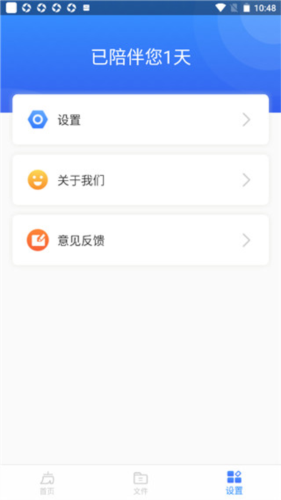 王牌清理大师app