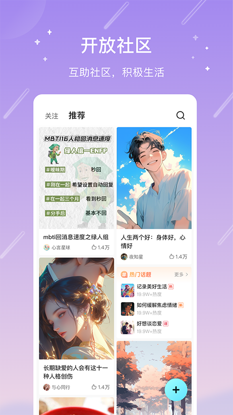 测测星座app截图2
