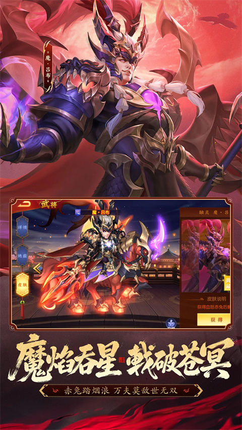 三国杀名将传腾讯版截图2