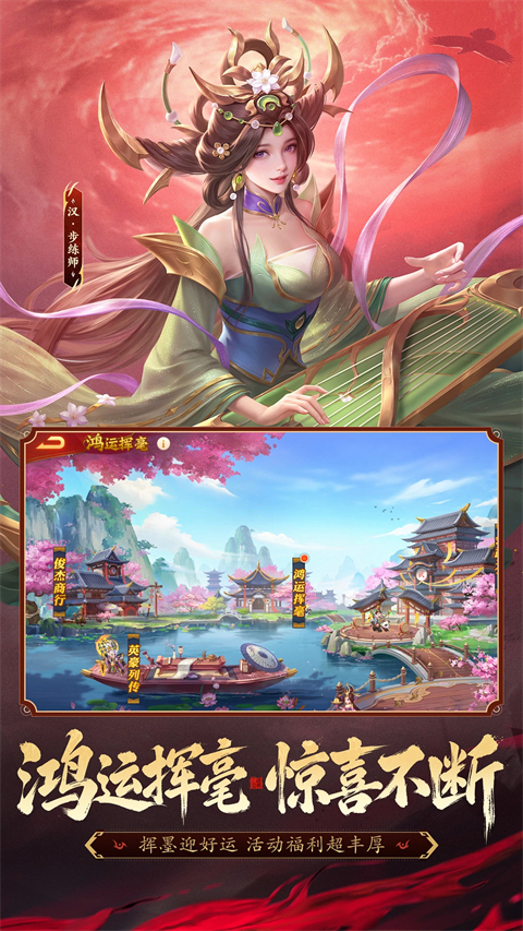 三国杀名将传腾讯版截图3