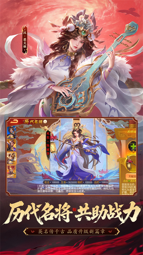 三国杀名将传腾讯版截图5