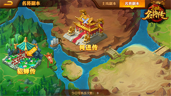 三国杀名将传腾讯版