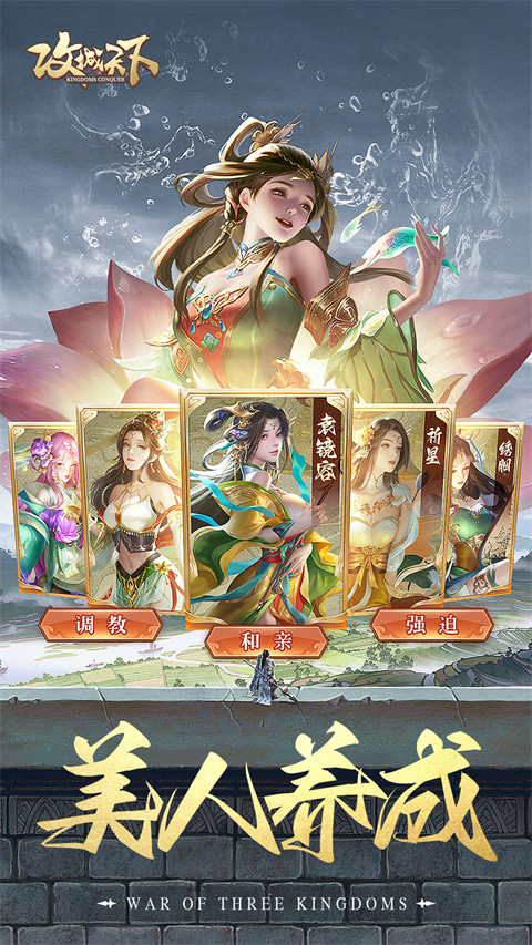 攻城天下腾讯版截图3