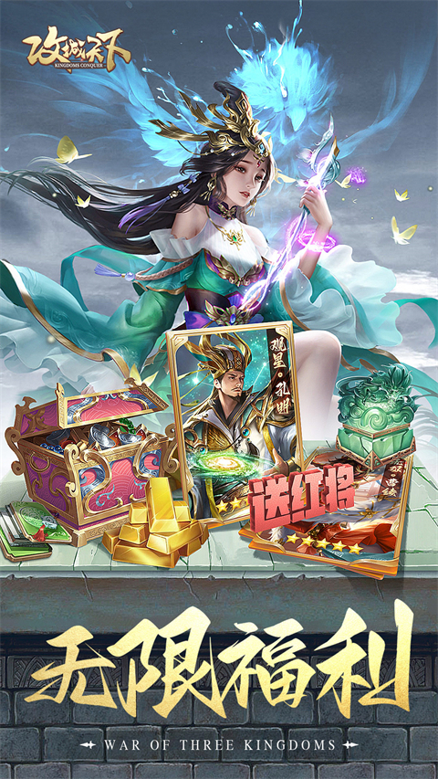 攻城天下腾讯版截图5