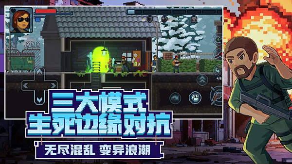 破门而入行动小队正版最新版截图1
