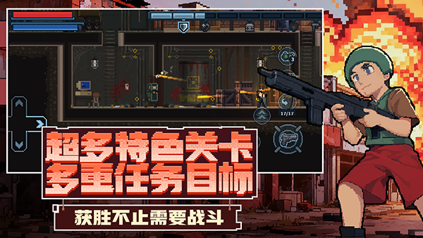 破门而入行动小队正版最新版截图3
