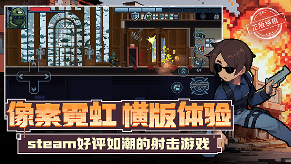 破门而入行动小队正版最新版截图5