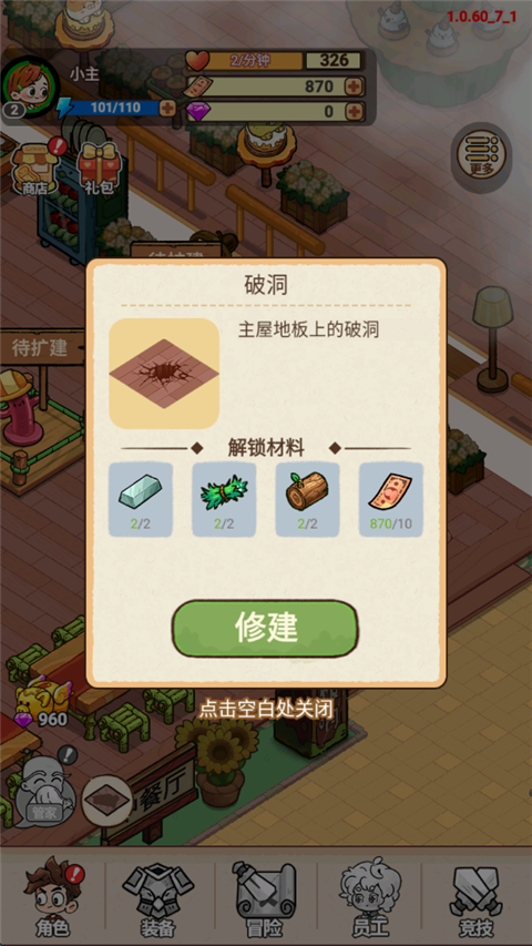 史小坑的爆笑生活1