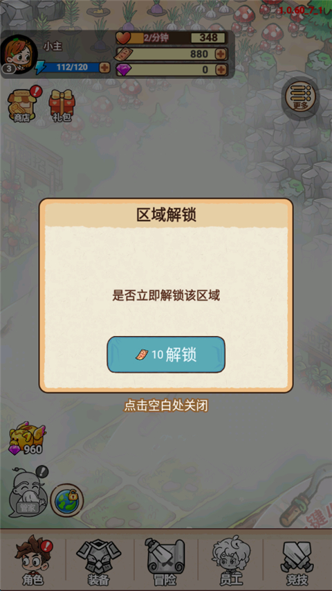 史小坑的爆笑生活1
