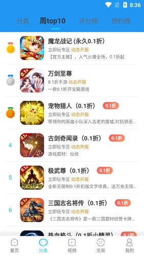 520游戏app截图2