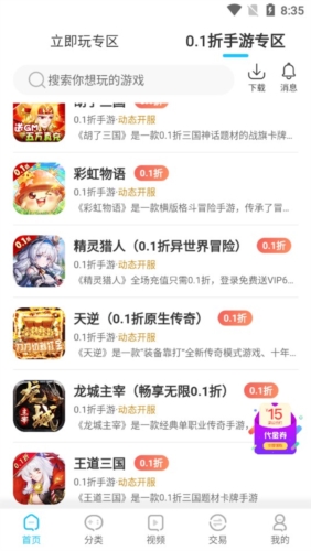 520游戏app