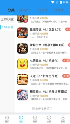 520游戏app