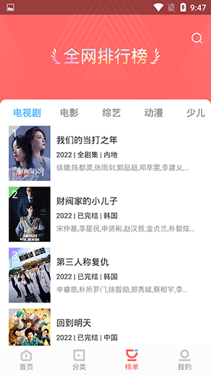 风信追剧2026官方最新版截图1