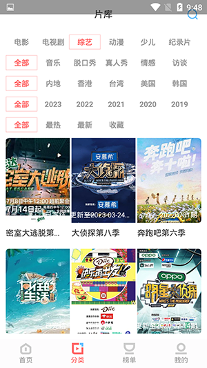 风信追剧2026官方最新版截图2