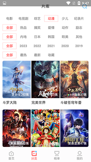 风信追剧2026官方最新版截图3