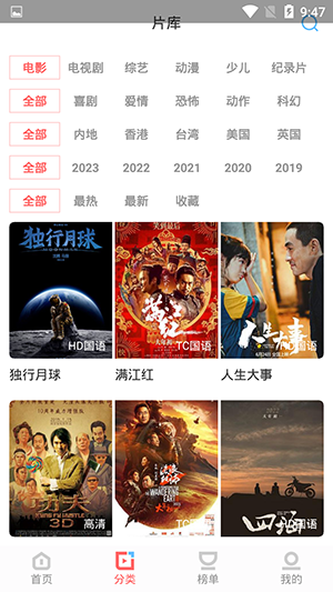 风信追剧2026官方最新版截图4