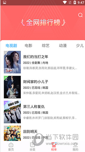 风信追剧2026官方最新版