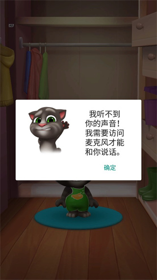 我的汤姆猫2官方正版