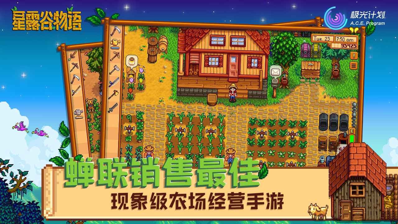 星露谷物语mod整合版截图2