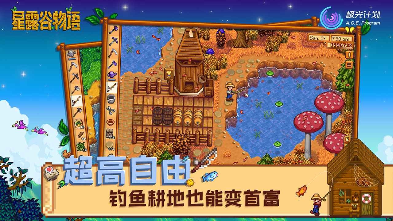 星露谷物语mod整合版截图3