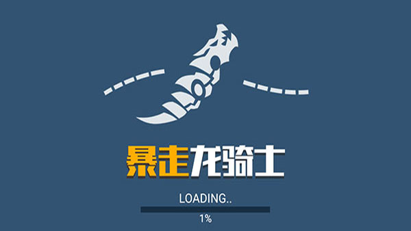 暴走龙骑士官方版截图1