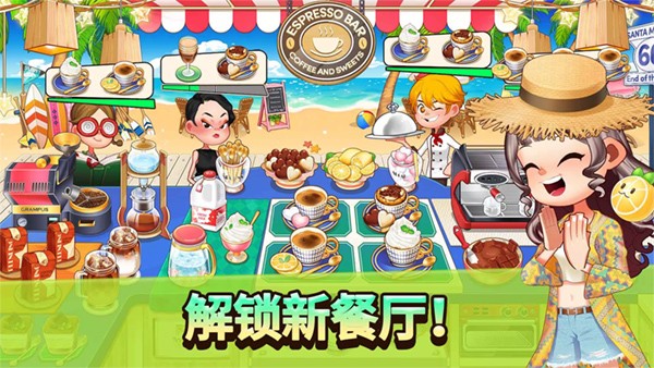 cooking adventure截图4