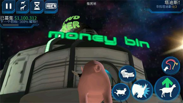 山羊模拟器太空版