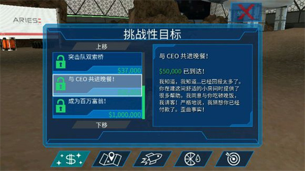 山羊模拟器太空版