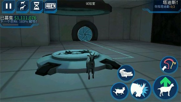 山羊模拟器太空版