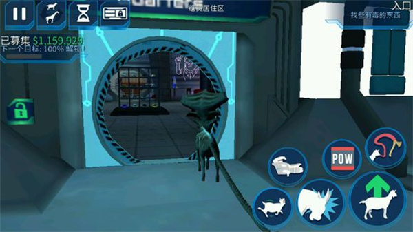 山羊模拟器太空版