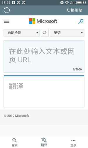 中文笔顺app截图4