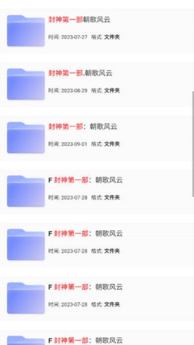 猫狸盘搜索神器截图3